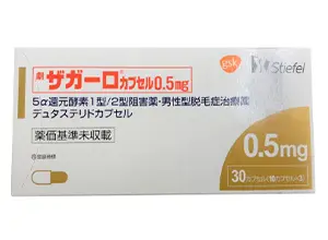 ザガーロカプセルの製品イメージ