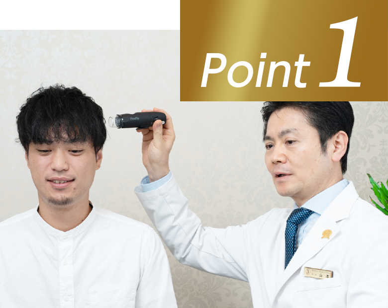 院長が患者様の頭皮を診察する様子とPoint 1